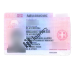 Greek permanent residence permit